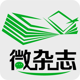 微雜志
