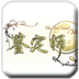 鉴定师