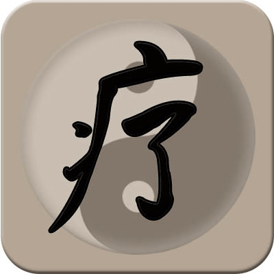 家用治療儀
