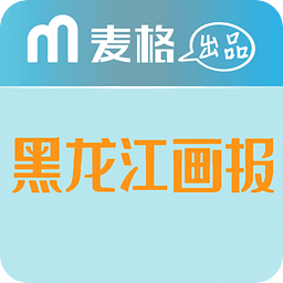 黑龙江画报
