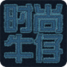 時(shí)尚牛仔