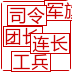 軍棋(經(jīng)典版)