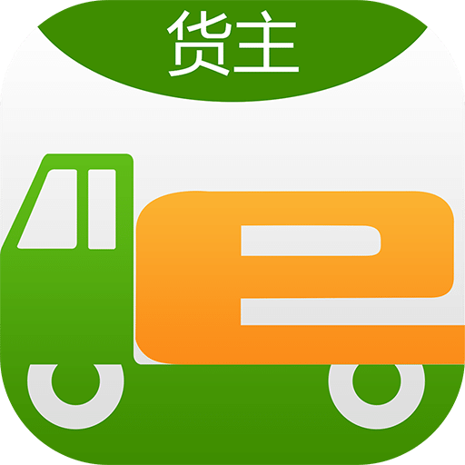 货运e家