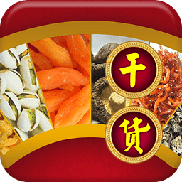 干貨網(wǎng)