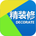 精裝修