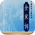 全宋詞