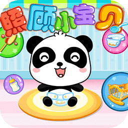 照顧小寶貝