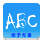 教師課堂用語