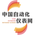 中国自动化仪表网