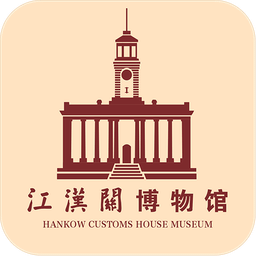 江汉关博物馆