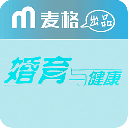 婚育與健康