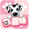 寵物日記