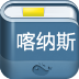 喀納斯攻略