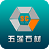 五蓮石材