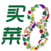 買菜吧