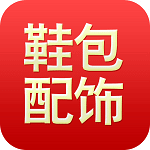 鞋包配飾