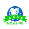 口腔診所