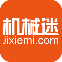 機(jī)械迷