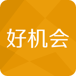 好機(jī)會(huì)