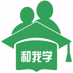 和我学