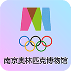 南京奥林匹克博物馆