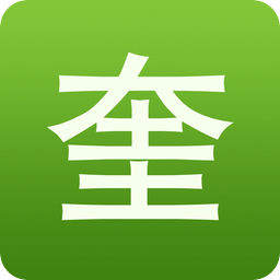 奎園小區(qū)