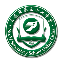 大連第三十七中學