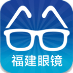 福建眼鏡