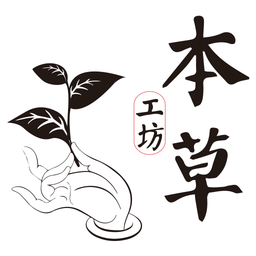 本草工坊