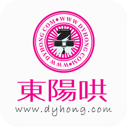 东阳哄