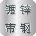 鍍鋅帶鋼