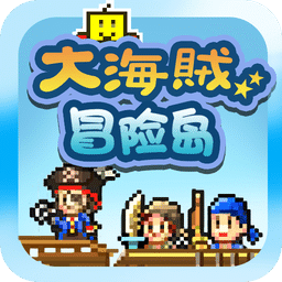 大海賊冒險島漢化版