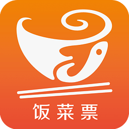 飯菜票