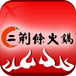 二荊條火鍋
