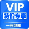 特价专享
