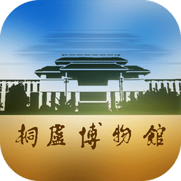 桐庐县博物馆