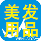 美發(fā)用品