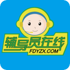 輔導(dǎo)員在線