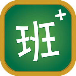 班家