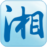 湘潭信息港