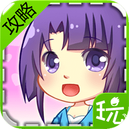愛(ài)相隨攻略