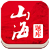 人力三級