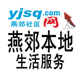 燕郊社區(qū)