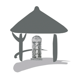杜甫草堂唐代遺址