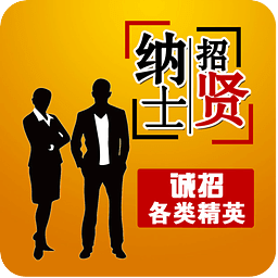 象山人才網(wǎng)