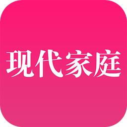 現(xiàn)代家庭