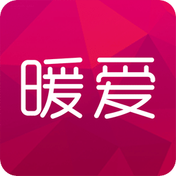 暖愛
