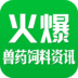 火爆獸藥飼料網(wǎng)