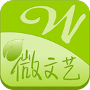 微文艺