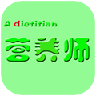 营养师